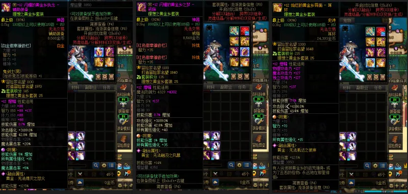 DNFJU38506DNF端游账号详情图9