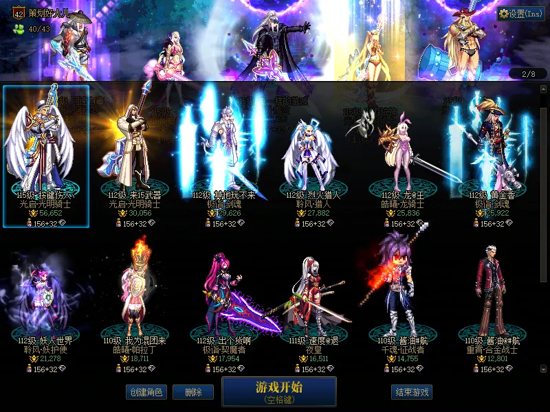 DNFJU38506DNF端游账号详情图2