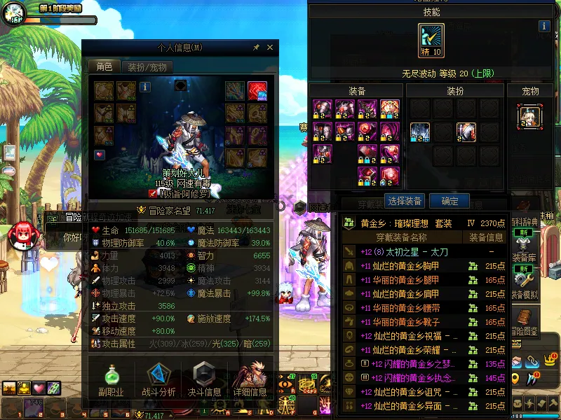 DNFJU38506DNF端游账号详情图6 DNFJU38506DNF端游账号详情图6