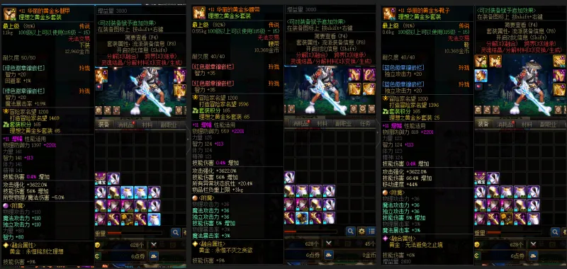 DNFJU38506DNF端游账号详情图11