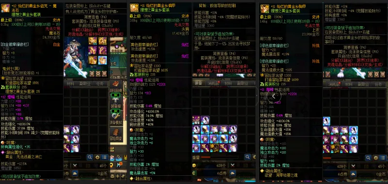 DNFJU38506DNF端游账号详情图10