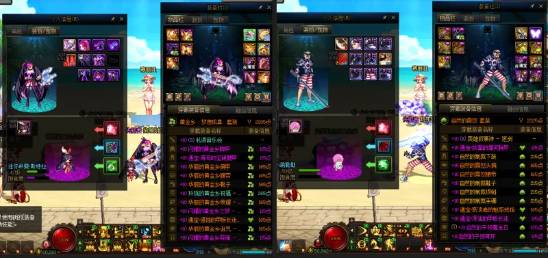 DNFJU38506DNF端游账号详情图17
