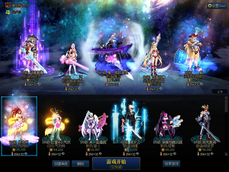 DNFJU38506DNF端游账号详情图1