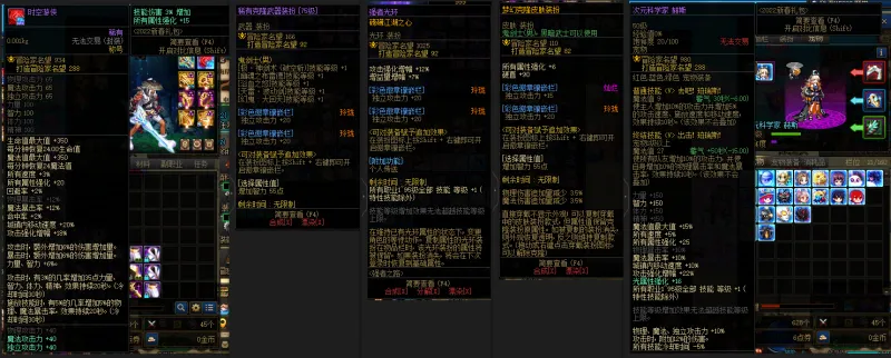 DNFJU38506DNF端游账号详情图12 DNFJU38506DNF端游账号详情图12