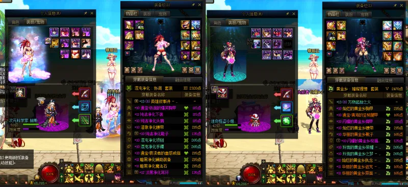 DNFJU38506DNF端游账号详情图15