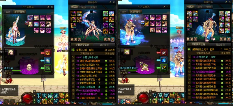 DNFJU38506DNF端游账号详情图14