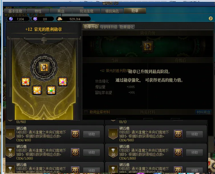 DNFJU38509DNF端游账号详情图3