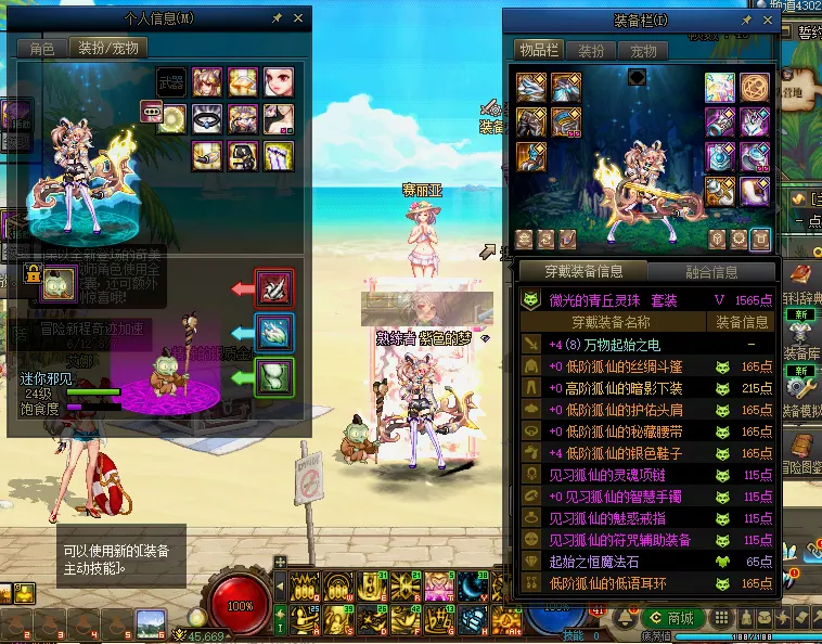 DNFJU38509DNF端游账号详情图10