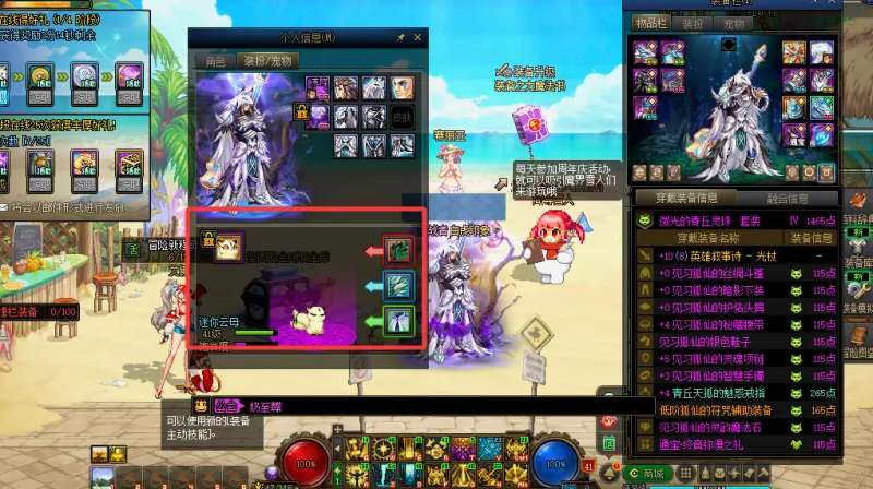 DNFJU38509DNF端游账号详情图9