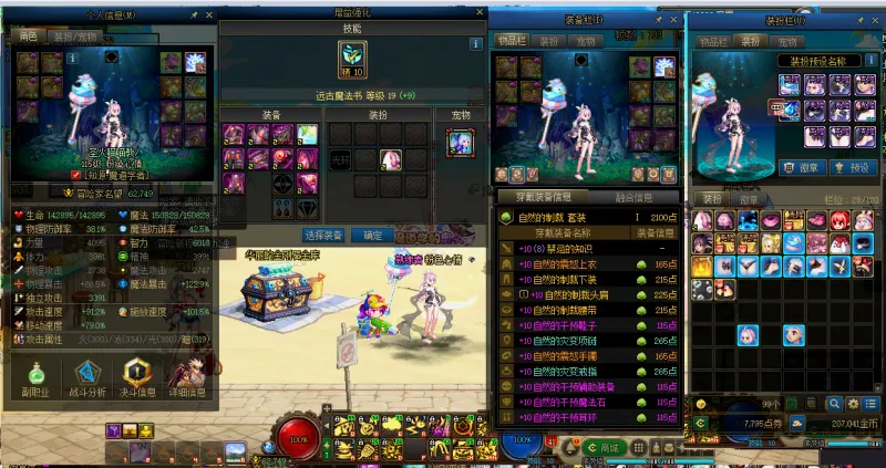 DNFJU38509DNF端游账号详情图6 DNFJU38509DNF端游账号详情图6