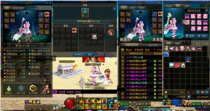 DNFJU38509DNF端游账号详情图7