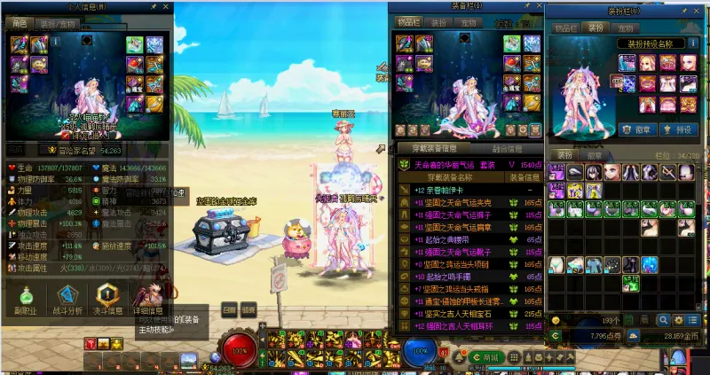 DNFJU38509DNF端游账号详情图5