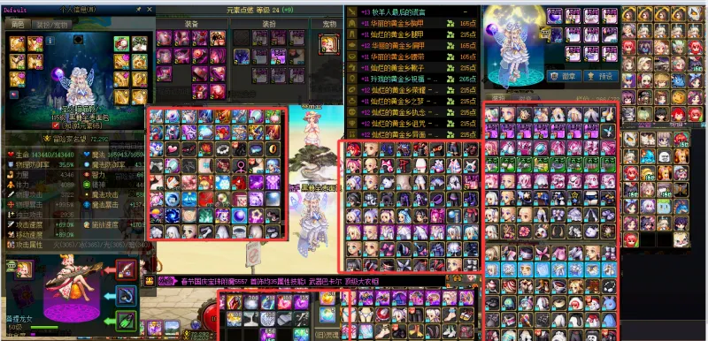 DNFJU38509DNF端游账号详情图4