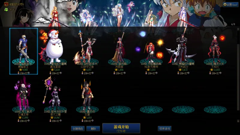 DNFJU38508DNF端游账号详情图3