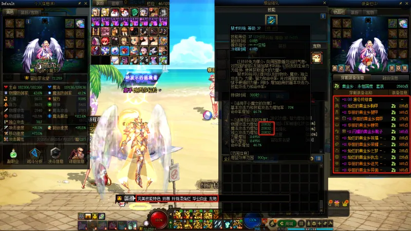 DNFJU38508DNF端游账号详情图11