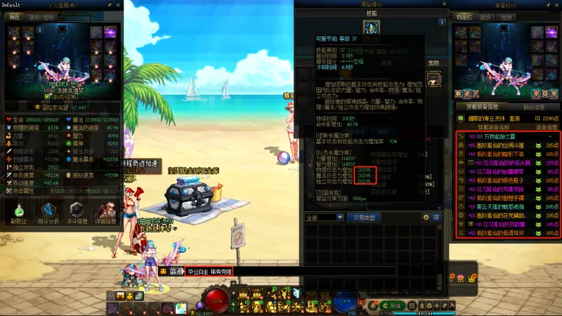 DNFJU38508DNF端游账号详情图15