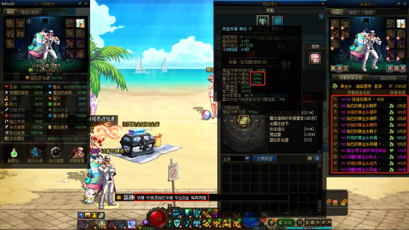 DNFJU38508DNF端游账号详情图14