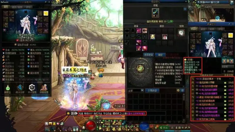 DNFJU38510DNF端游账号详情图5
