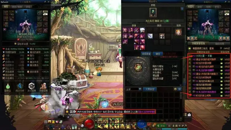 DNFJU38510DNF端游账号详情图3