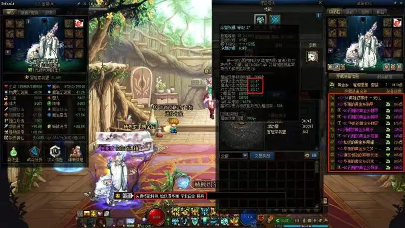DNFJU38510DNF端游账号详情图7 DNFJU38510DNF端游账号详情图7