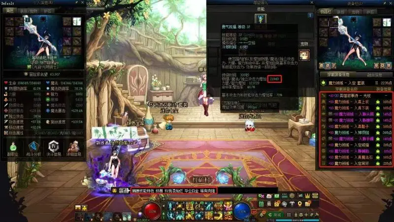 DNFJU38510DNF端游账号详情图6