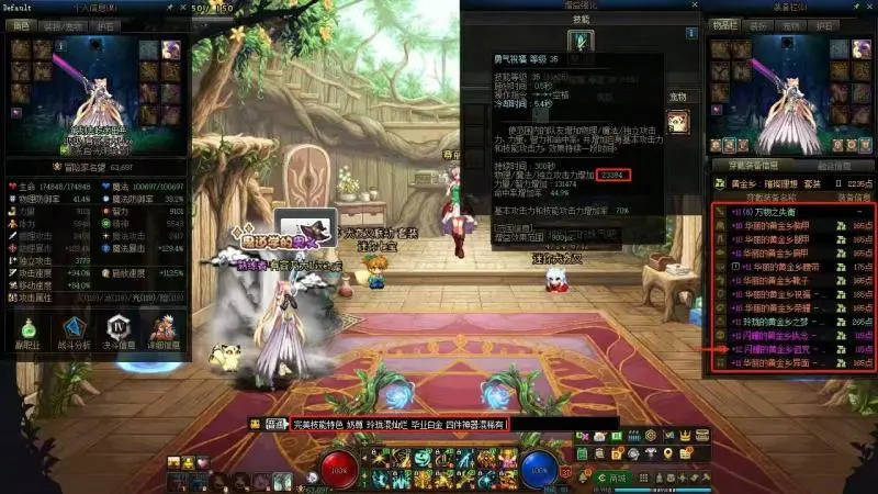 DNFJU38510DNF端游账号详情图4