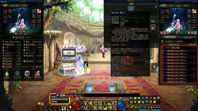 DNFJU38510DNF端游账号详情图8