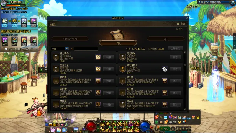 DNFJU38510DNF端游账号详情图9