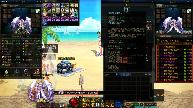 DNFJU38511DNF端游账号详情图10