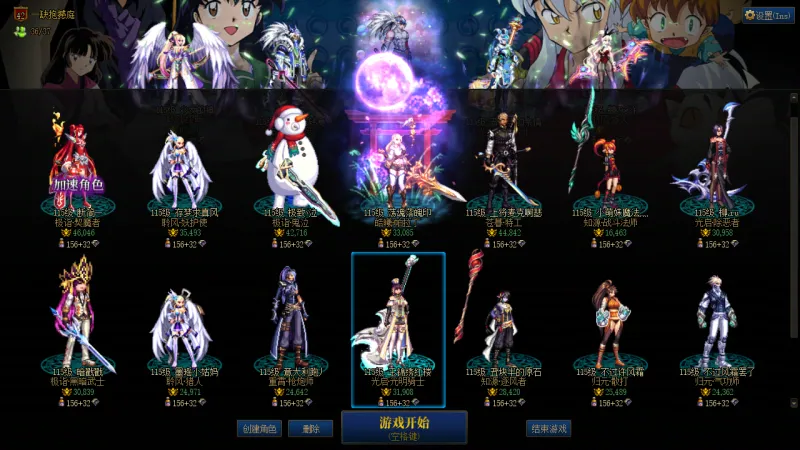 DNFJU38511DNF端游账号详情图2