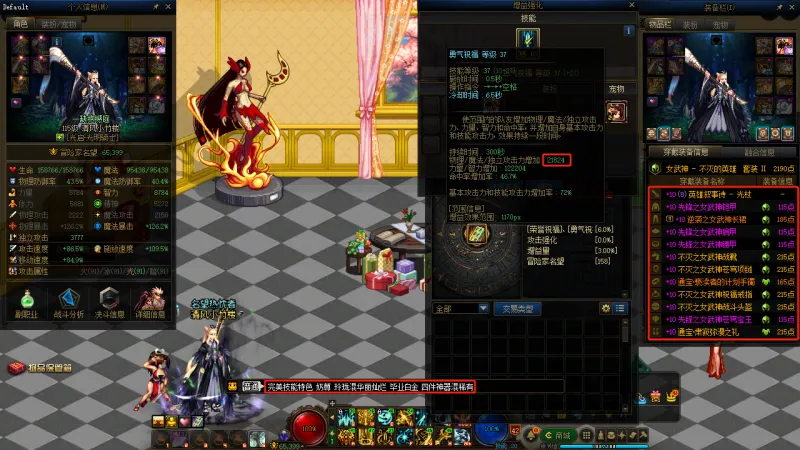 DNFJU38511DNF端游账号详情图11