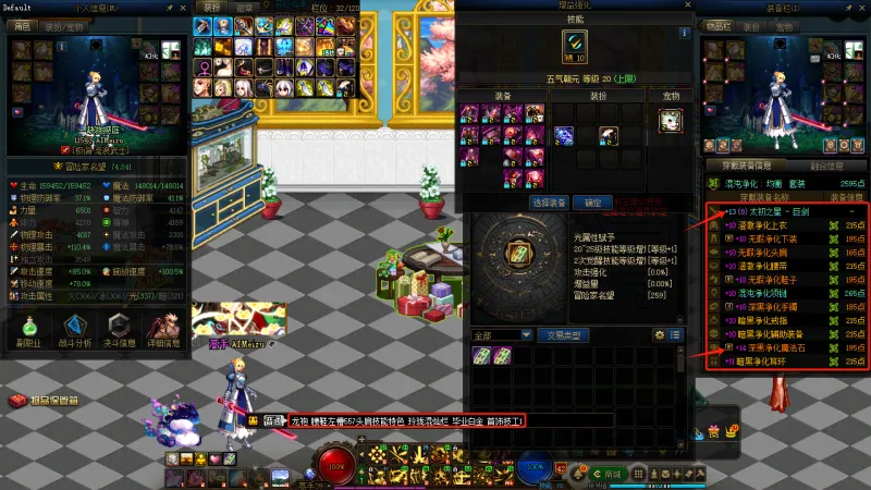 DNFJU38511DNF端游账号详情图6