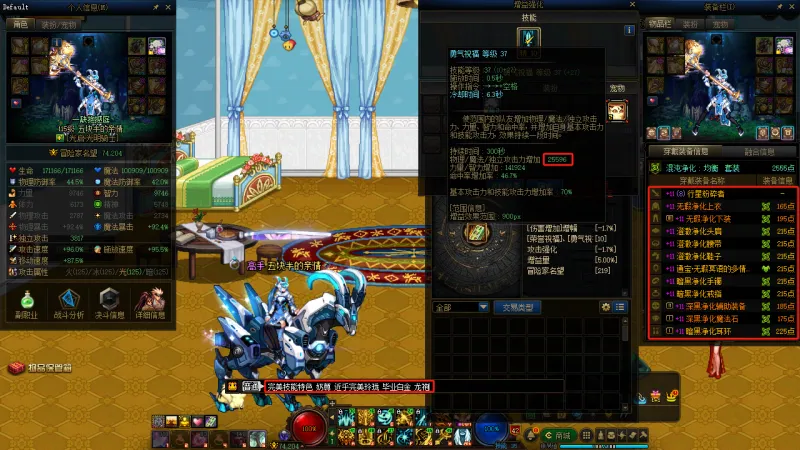 DNFJU38511DNF端游账号详情图8
