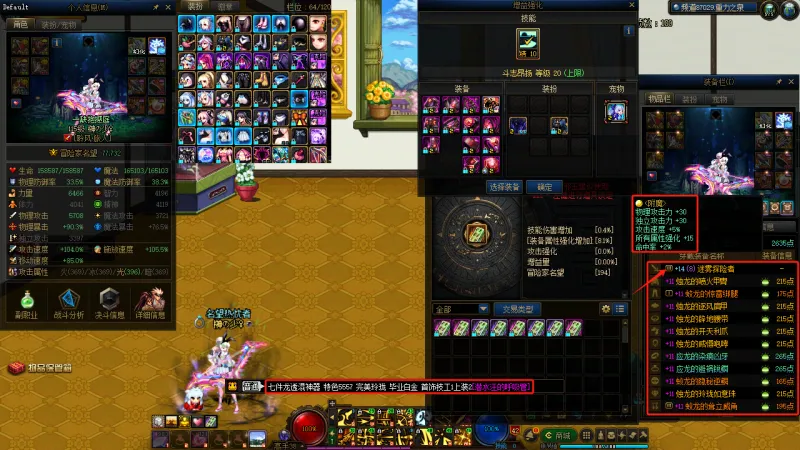 DNFJU38511DNF端游账号详情图5