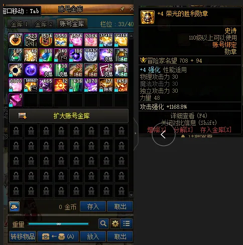 DNFJU38517DNF端游账号详情图4 DNFJU38517DNF端游账号详情图4