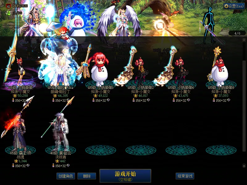 DNFJU38517DNF端游账号详情图3