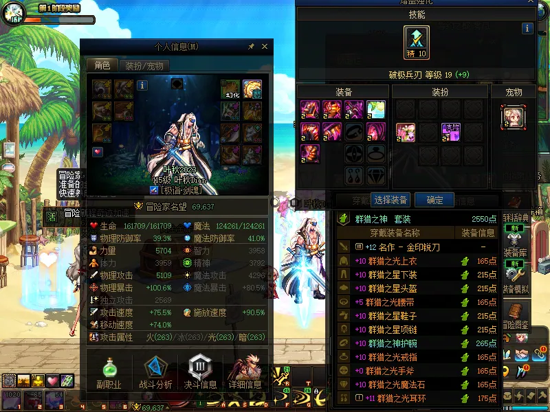 DNFJU38517DNF端游账号详情图5 DNFJU38517DNF端游账号详情图5
