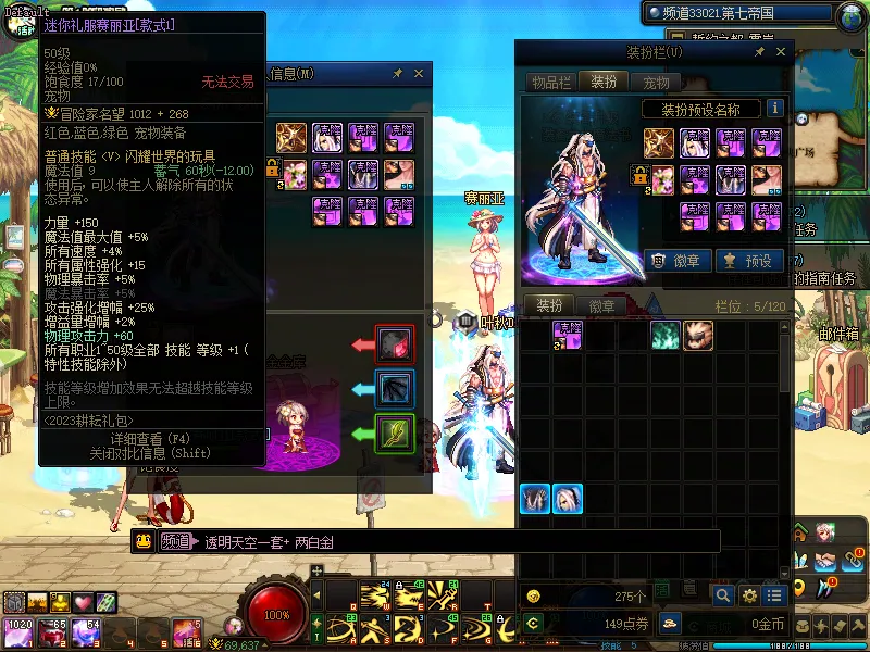DNFJU38517DNF端游账号详情图6