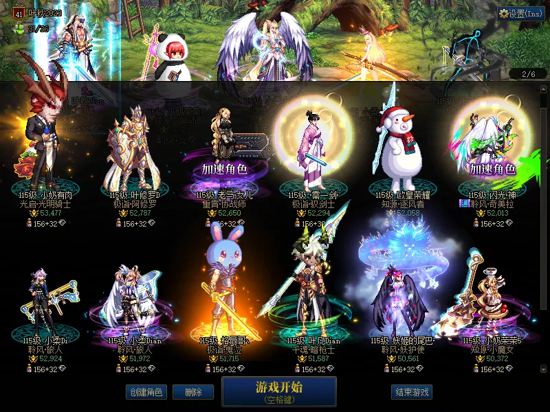 DNFJU38517DNF端游账号详情图2