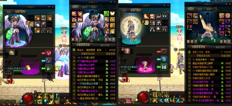 DNFJU38517DNF端游账号详情图10