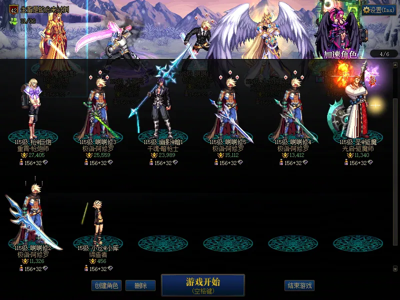 DNFJU38521DNF端游账号详情图3