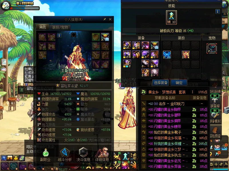 DNFJU38521DNF端游账号详情图5