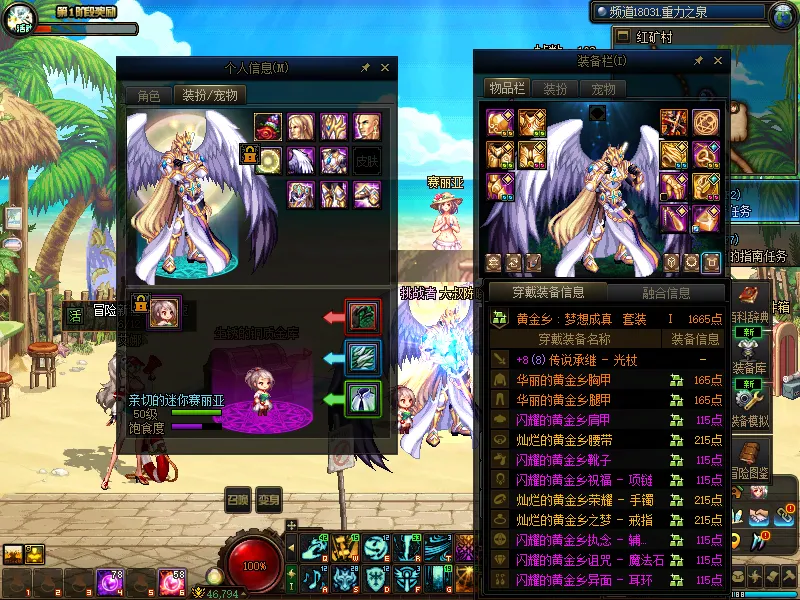 DNFJU38521DNF端游账号详情图11