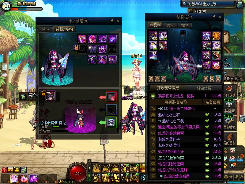 DNFJU38521DNF端游账号详情图15