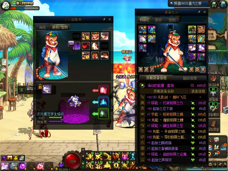 DNFJU38521DNF端游账号详情图9
