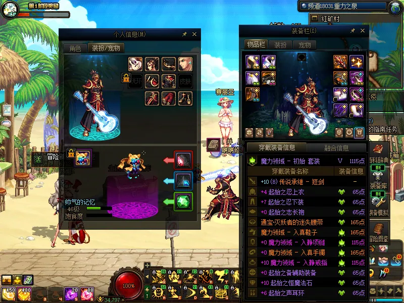 DNFJU38521DNF端游账号详情图16