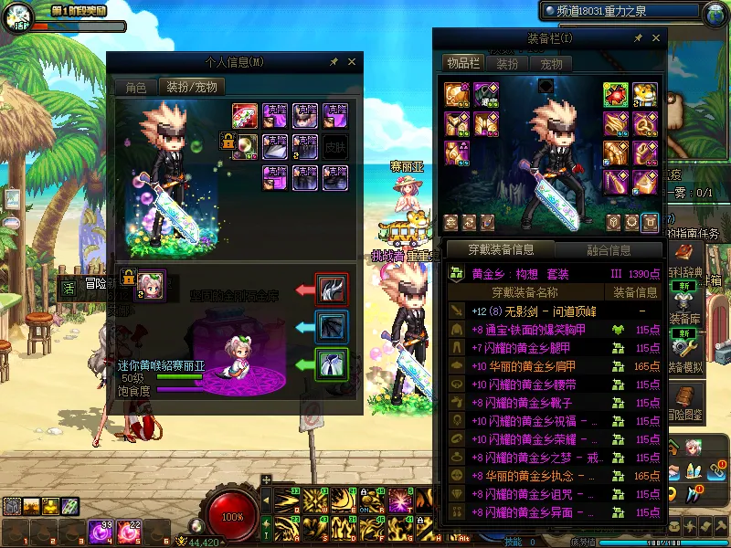 DNFJU38521DNF端游账号详情图8