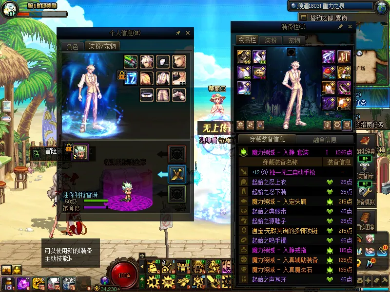 DNFJU38521DNF端游账号详情图18