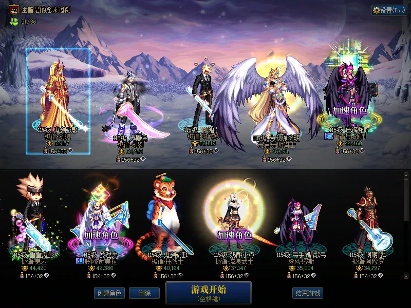 DNFJU38521DNF端游账号详情图1