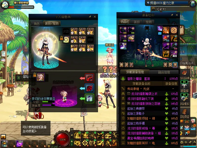 DNFJU38521DNF端游账号详情图14